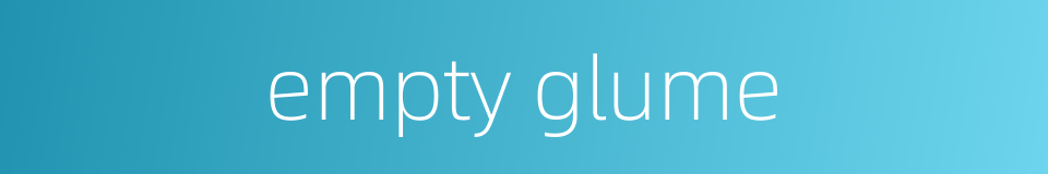empty glume的同义词