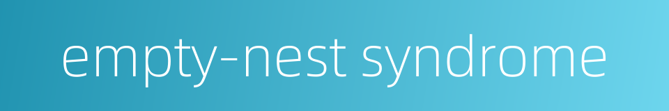 empty-nest syndrome的同义词
