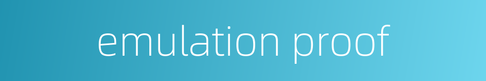 emulation proof的同义词