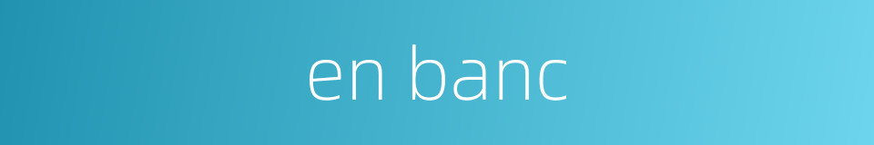 en banc的同义词