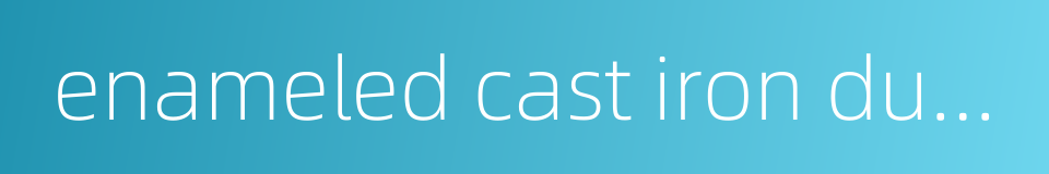 enameled cast iron dutch oven的同义词