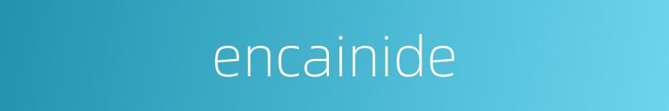 encainide的同义词