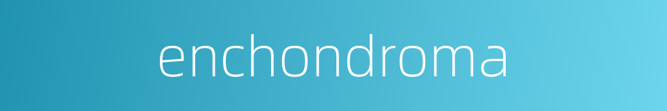 enchondroma的同义词