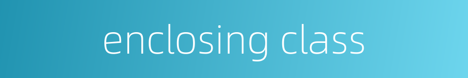 enclosing class的同义词