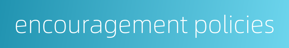 encouragement policies的同义词