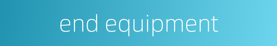 end equipment的同义词