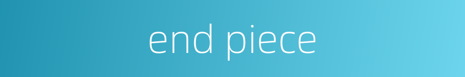 end piece的同义词