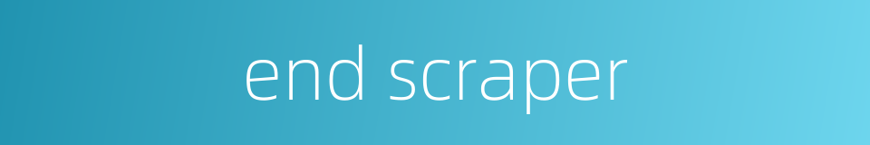 end scraper的同义词