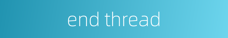 end thread的同义词