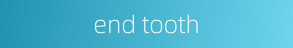 end tooth的同义词