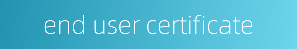 end user certificate的同义词