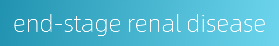 end-stage renal disease的同义词