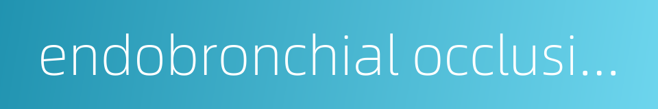 endobronchial occlusion的同义词