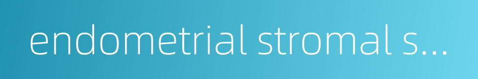endometrial stromal sarcoma的同义词