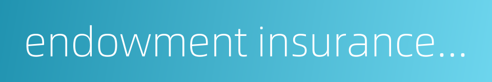 endowment insurance premium的同义词