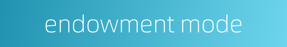 endowment mode的同义词