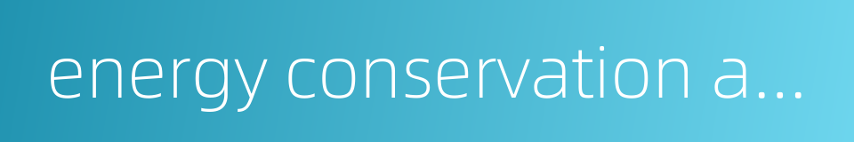 energy conservation and environmental protection industry的同义词