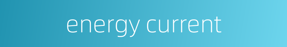 energy current的同义词