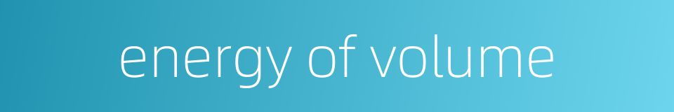 energy of volume的同义词