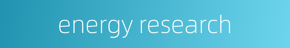 energy research的同义词