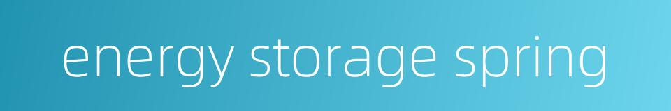 energy storage spring的同义词