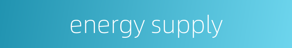 energy supply的同义词