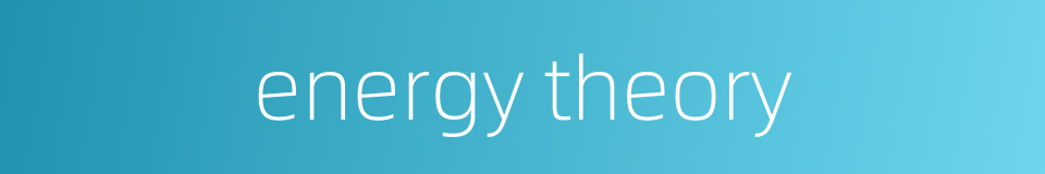 energy theory的同义词
