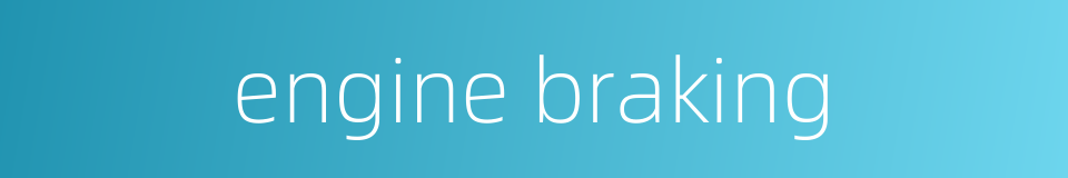 engine braking的同义词