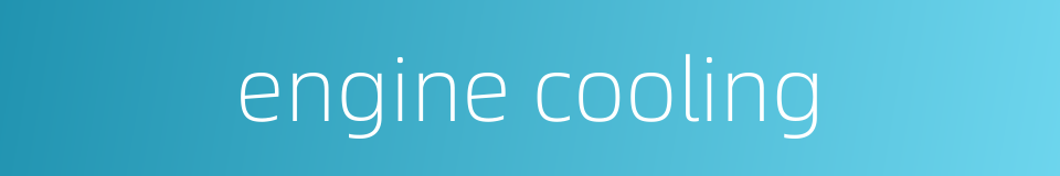 engine cooling的同义词
