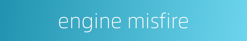 engine misfire的同义词