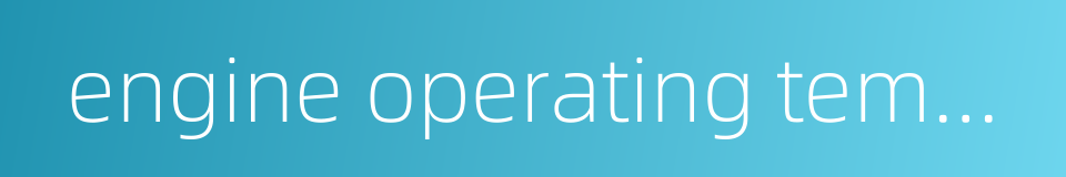 engine operating temperature的同义词