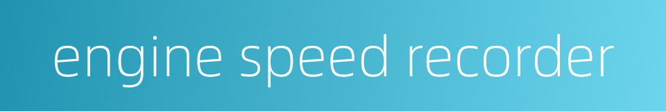 engine speed recorder的同义词