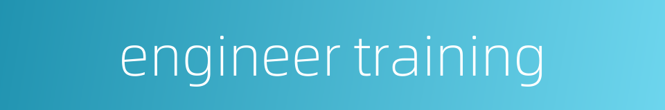 engineer training的同义词