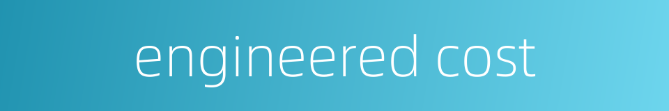 engineered cost的同义词