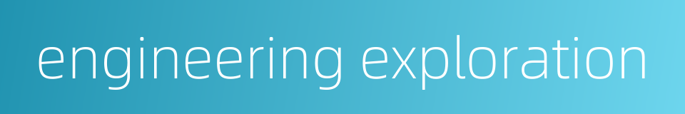 engineering exploration的同义词