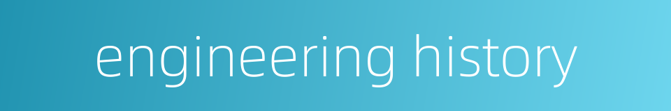 engineering history的同义词