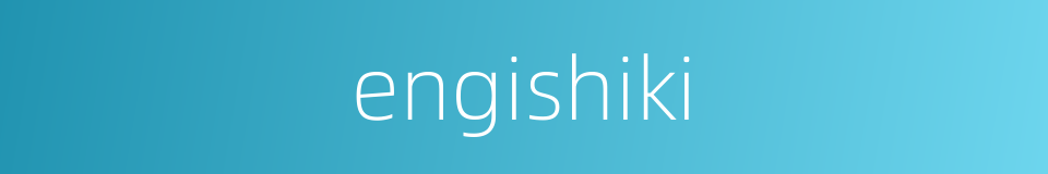 engishiki的同义词