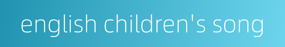 english children's song的同义词