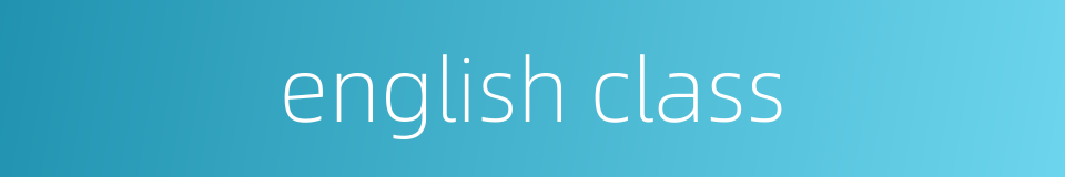 english class的同义词