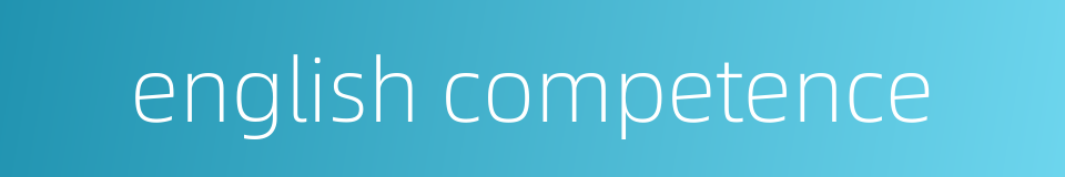 english competence的同义词