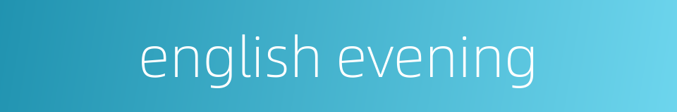 english evening的同义词