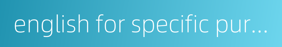 english for specific purposes的同义词