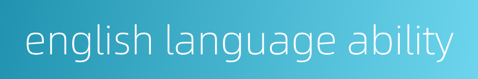 english language ability的同义词