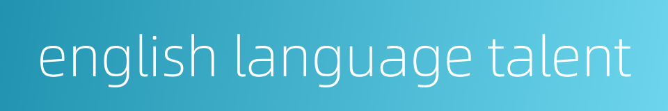 english language talent的同义词