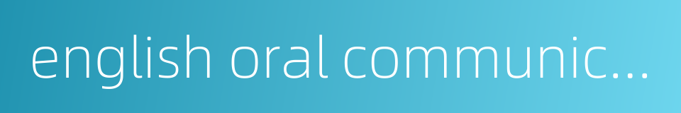 english oral communication的同义词
