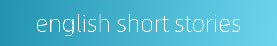 english short stories的同义词