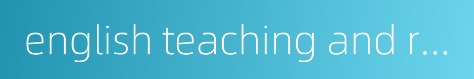 english teaching and research的同义词