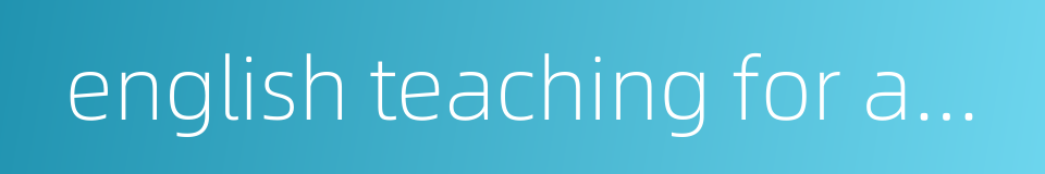 english teaching for adults的同义词