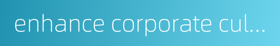 enhance corporate culture construction的同义词