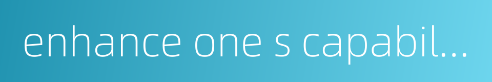 enhance one s capability的同义词